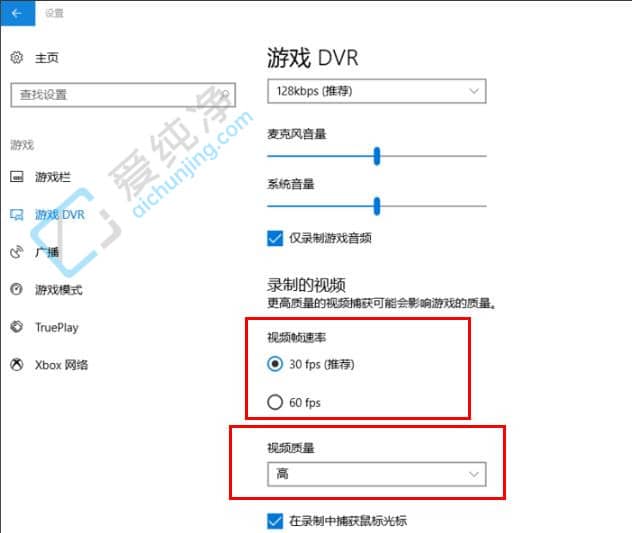 win10自带录屏怎么调清晰度-win10录制视频怎么提高画质