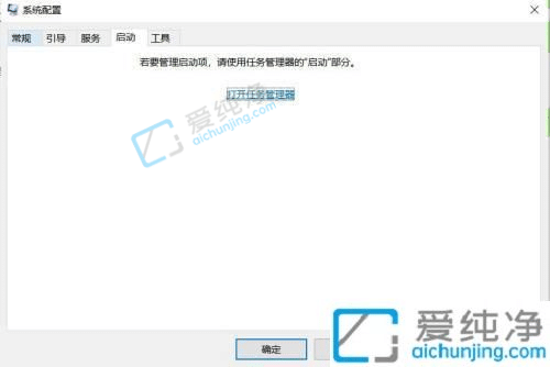 win10在哪里关闭开机启动项