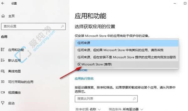 win10怎么禁止自动安装软件-如何禁止win10自动安装软件
