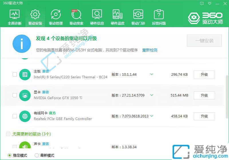 Win10电脑不全屏两边黑的怎么解决-win10电脑两边有黑边怎样全屏