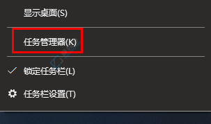 win10系统怎样调出任务管理器-win10启用任务管理器的快捷键