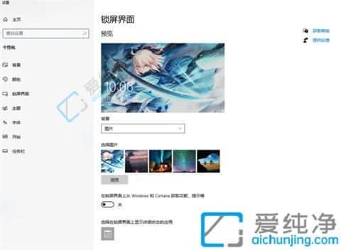 win10锁屏界面广告怎么关掉-电脑锁屏的广告怎么关掉