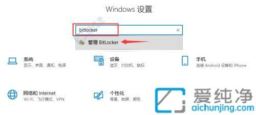 win10硬盘bitlocker加密在哪儿解除