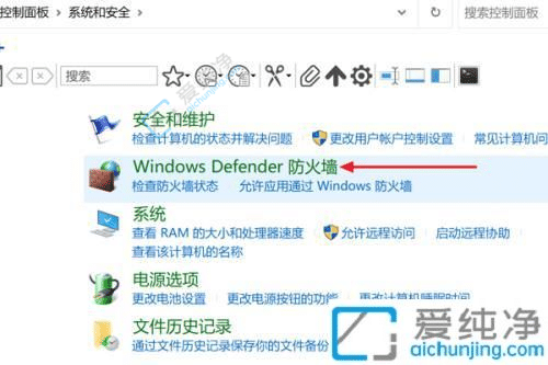 windows10防火墙在哪里关闭