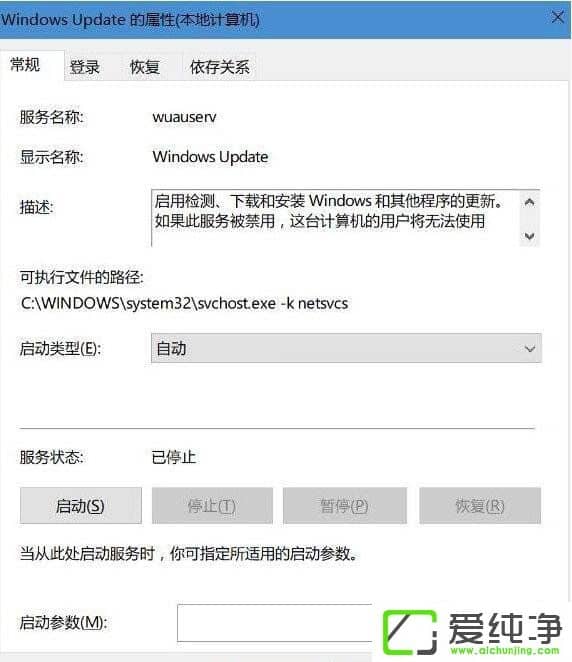 Win10系统更新失败提示错误0xc0000005