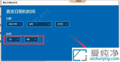 如何在Win10电脑上调整时间与日期