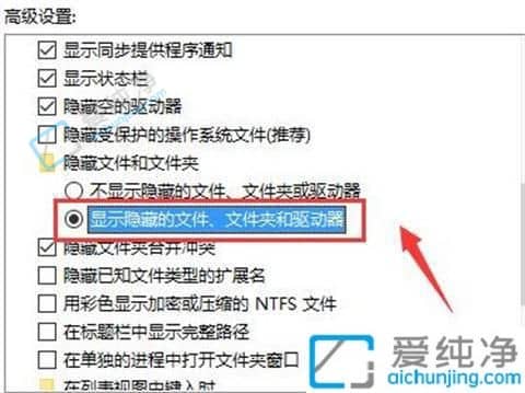 win10隐藏的文件夹怎么显示-win10如何显示隐藏文件和文件夹