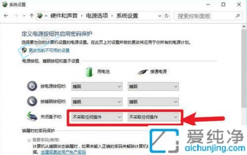 win10如何盖上笔记本不关显示屏-笔记本电脑如何设置盖上盖子不休眠