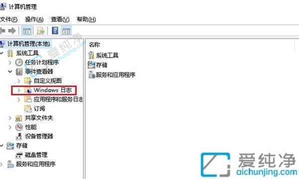 Win10如何查看电脑开机时间记录-电脑开关机记录在哪里查