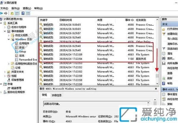 Win10如何查看电脑开机时间记录-电脑开关机记录在哪里查