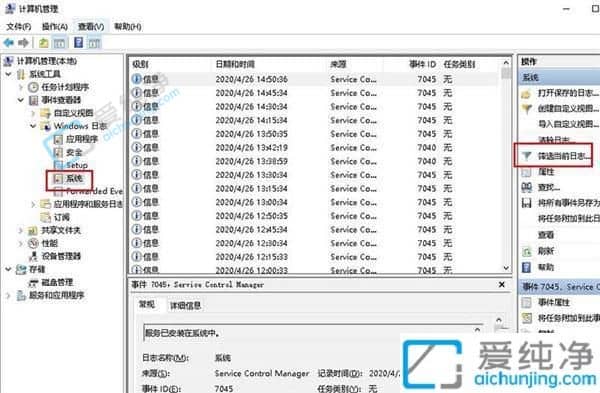 Win10如何查看电脑开机时间记录-电脑开关机记录在哪里查