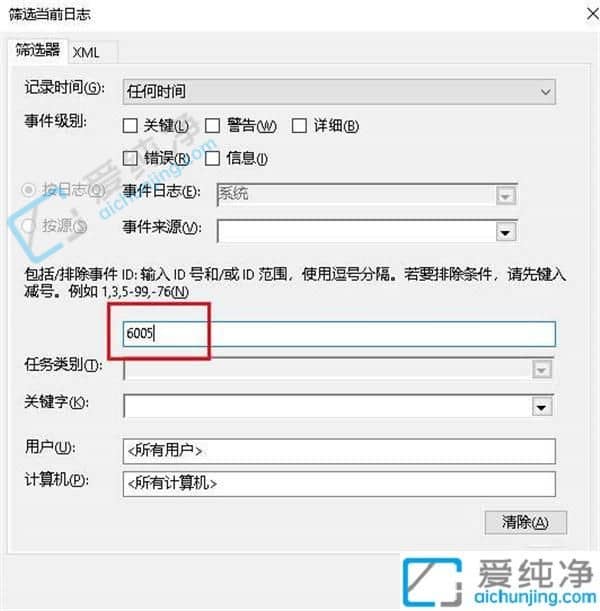 Win10如何查看电脑开机时间记录-电脑开关机记录在哪里查