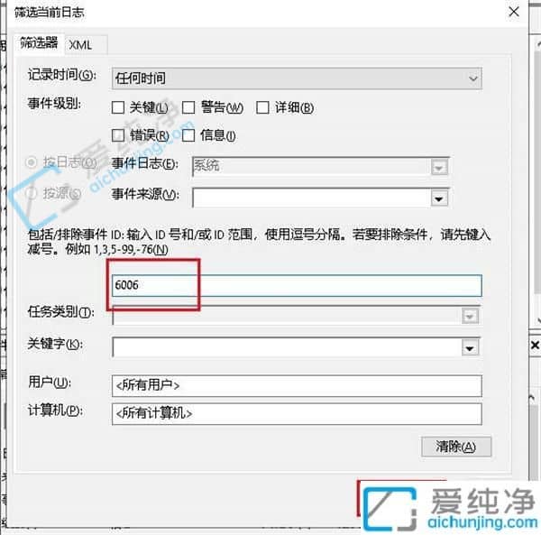 Win10如何查看电脑开机时间记录-电脑开关机记录在哪里查