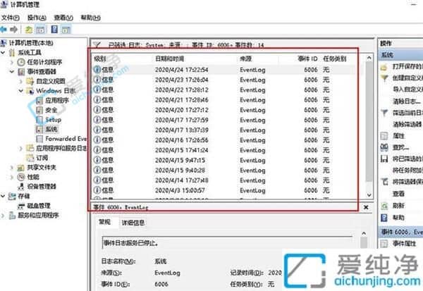 Win10如何查看电脑开机时间记录-电脑开关机记录在哪里查