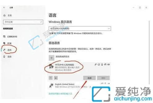 Win10电脑打字变成繁体怎么办