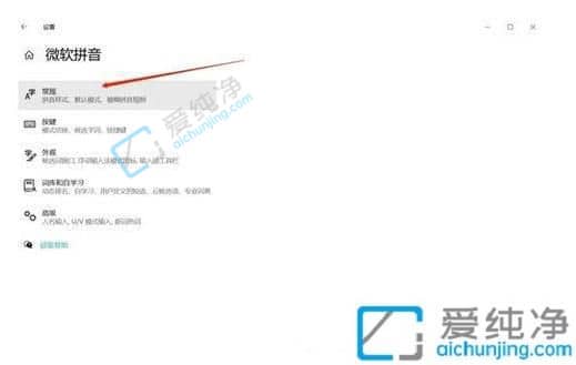 Win10电脑打字变成繁体怎么办