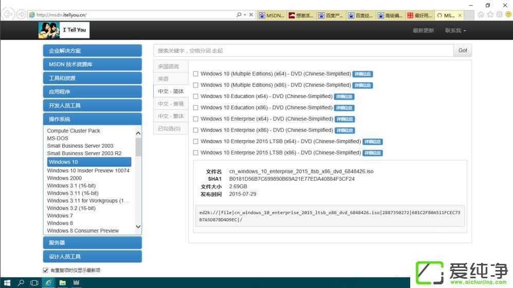 wind10企业版怎么激活