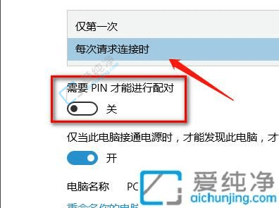 win10投影到此电脑怎么使用
