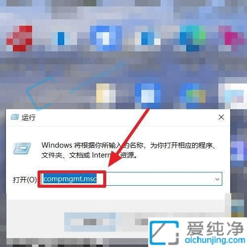 win10计算机管理在哪里打开