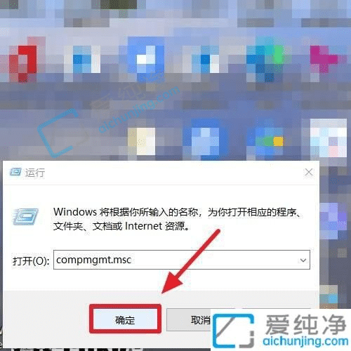 win10计算机管理在哪里打开