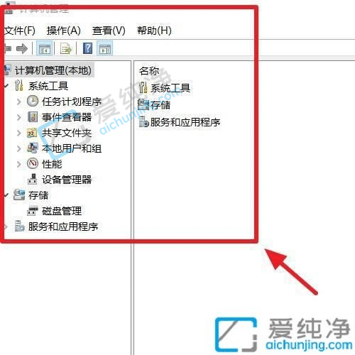 win10计算机管理在哪里打开