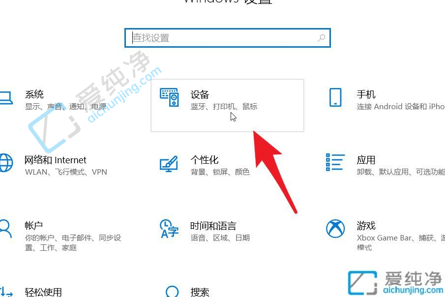 win10触摸板灵敏度怎么调-笔记本电脑触屏灵敏度调节