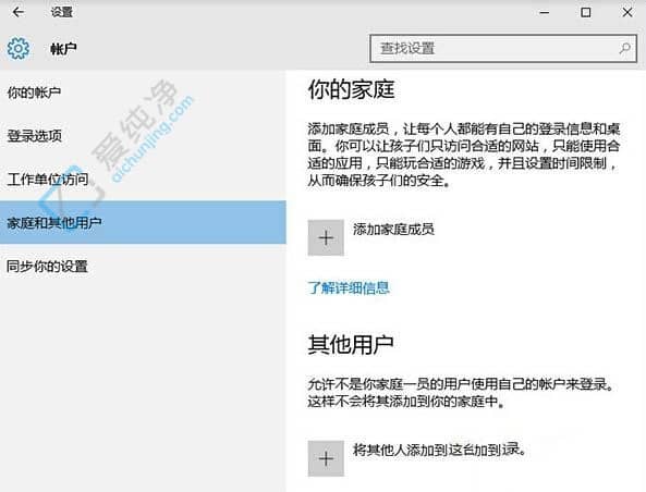 Win10电脑访客模式在哪里设置-win10电脑怎么设置访客模式