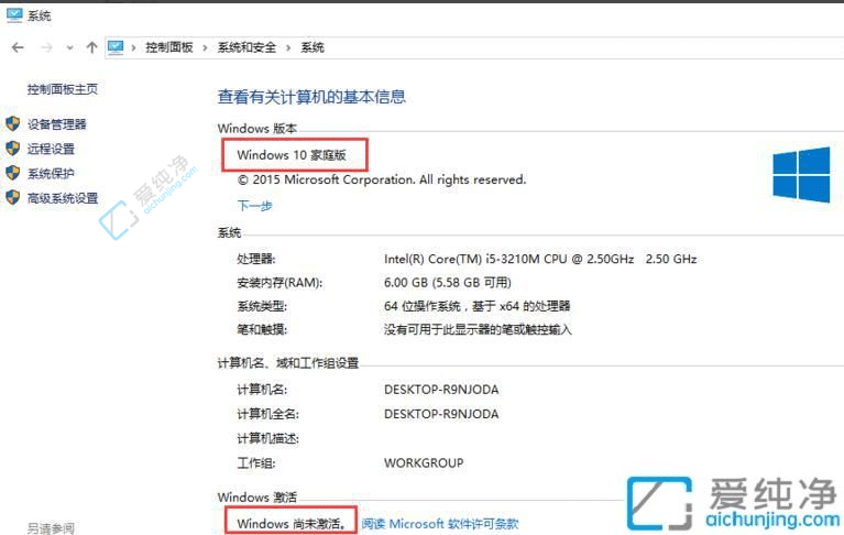 如何把win10家庭版升级到专业版-win10家庭版升级专业版