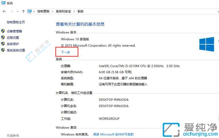 如何把win10家庭版升级到专业版-win10家庭版升级专业版