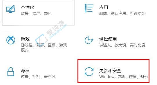 win10的更新在哪里打开
