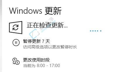 win10的更新在哪里打开