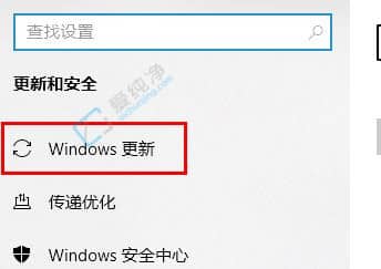win10的更新在哪里打开