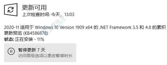 win10的更新在哪里打开