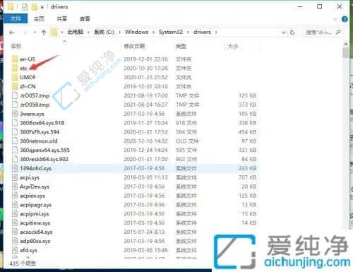 win10hosts文件位置在哪