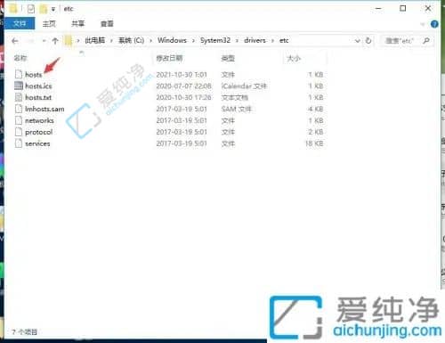 win10hosts文件位置在哪