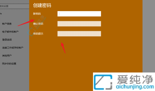 win10登录密码在哪里设置-win10系统设置开机密码教程