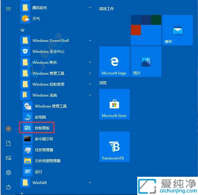 win10的windows组件哪里打开-win10怎么打开windows组件