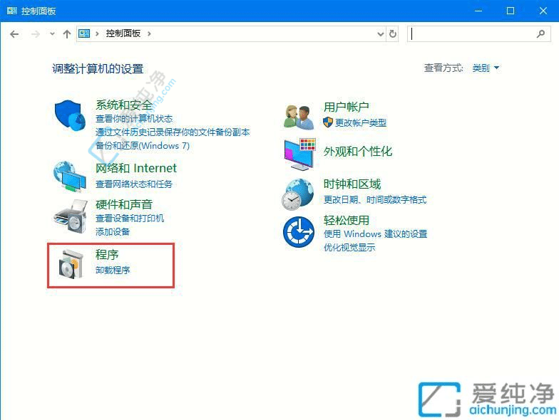 win10的windows组件哪里打开-win10怎么打开windows组件