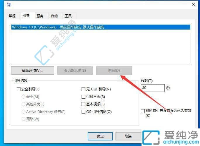 win10开机有两个系统选择怎么删除-win10开机有两个系统怎么删除一个