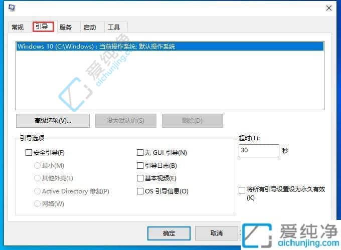win10开机有两个系统选择怎么删除-win10开机有两个系统怎么删除一个