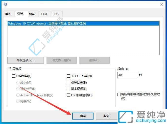 win10开机有两个系统选择怎么删除-win10开机有两个系统怎么删除一个