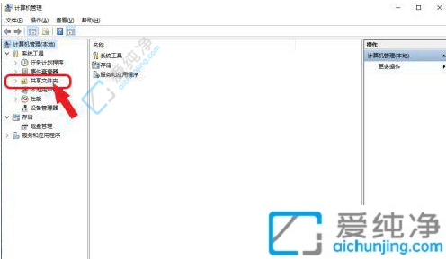 win10系统怎么查看共享文件