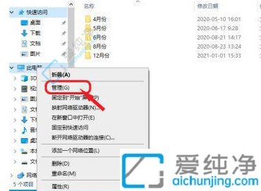 win10系统怎么查看共享文件