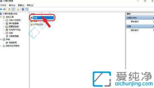win10系统怎么查看共享文件