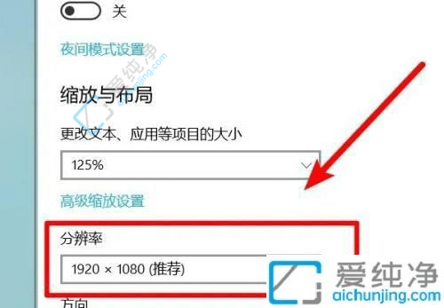 win10系统怎样调整屏幕分辨率