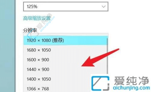 win10系统怎样调整屏幕分辨率