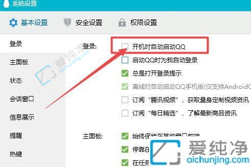 win10自动启动软件怎么关闭-win10怎么关闭开机自动启动软件