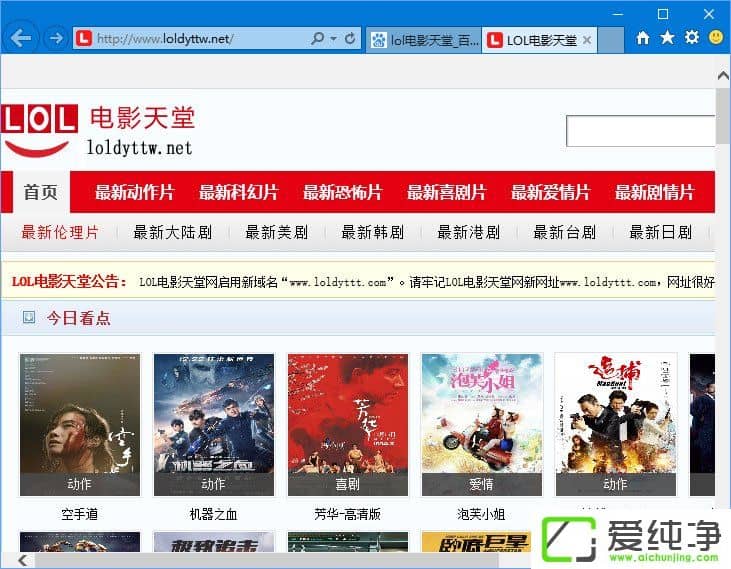 Win10打不开lol电影天堂网怎么办