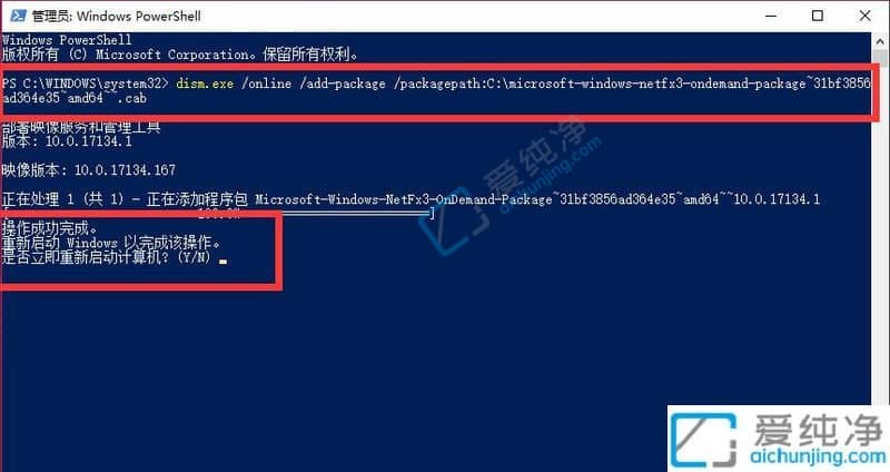 win10下载net3.5下载文件不动