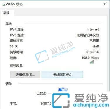 win10笔记本怎么查看wifi密码